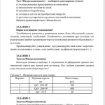 Иллюстрация №1: «Экономика (экономическая теория)» (Решение задач - Экономическая теория).